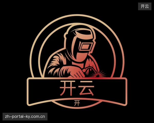 走进开云中国官网